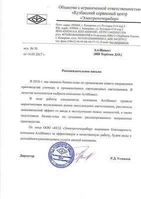 ООО КСЦ Электроточприбор