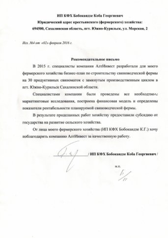 ИП КФХ Бобокаидзе К.Г.