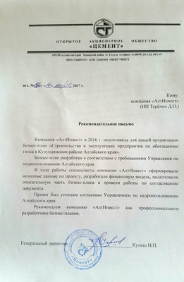 ОАО Цемент