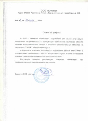 ООО Алтика