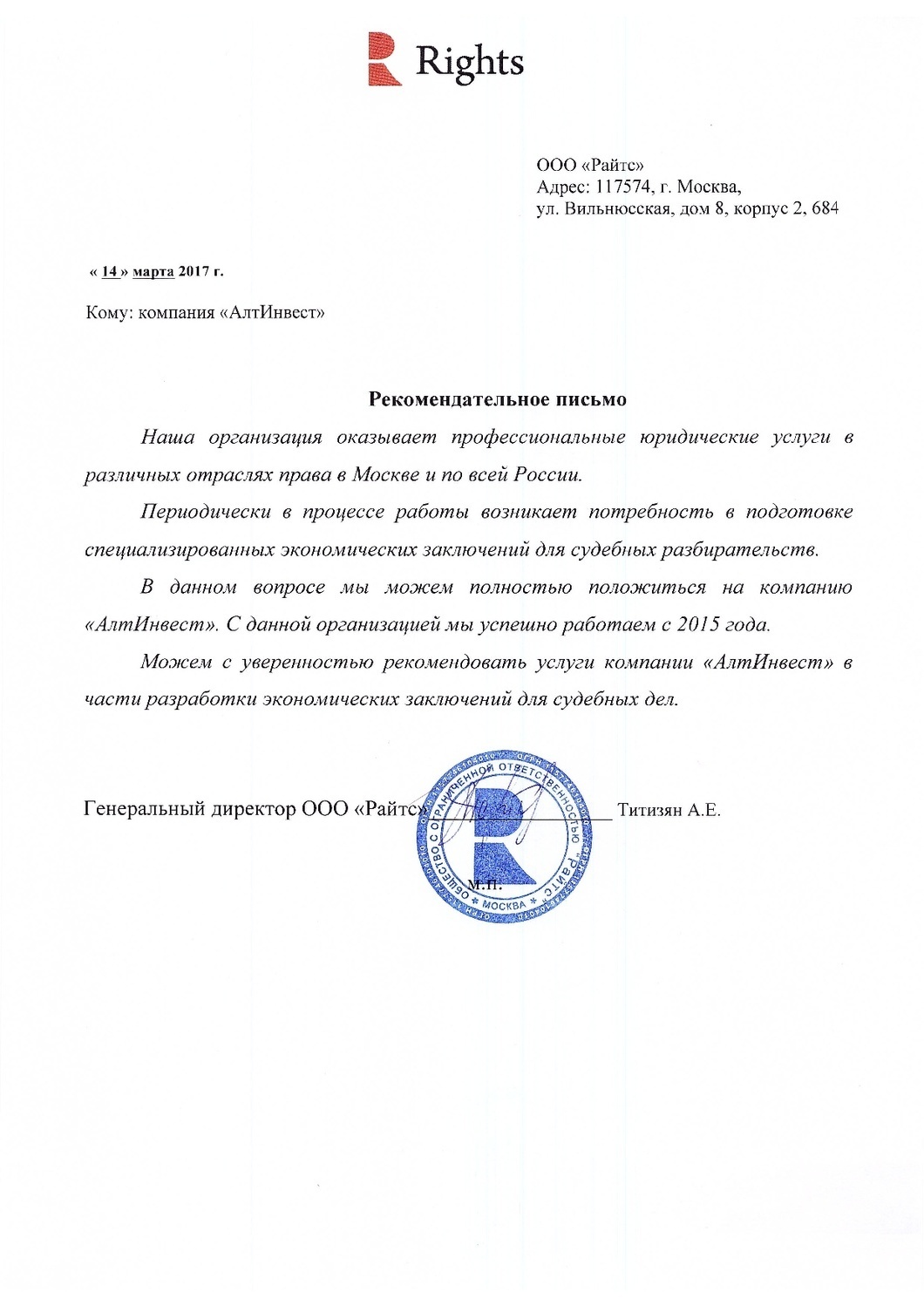 ООО Райтс