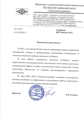 ООО КСЦ Электроточприбор