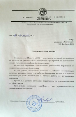 ОАО Цемент