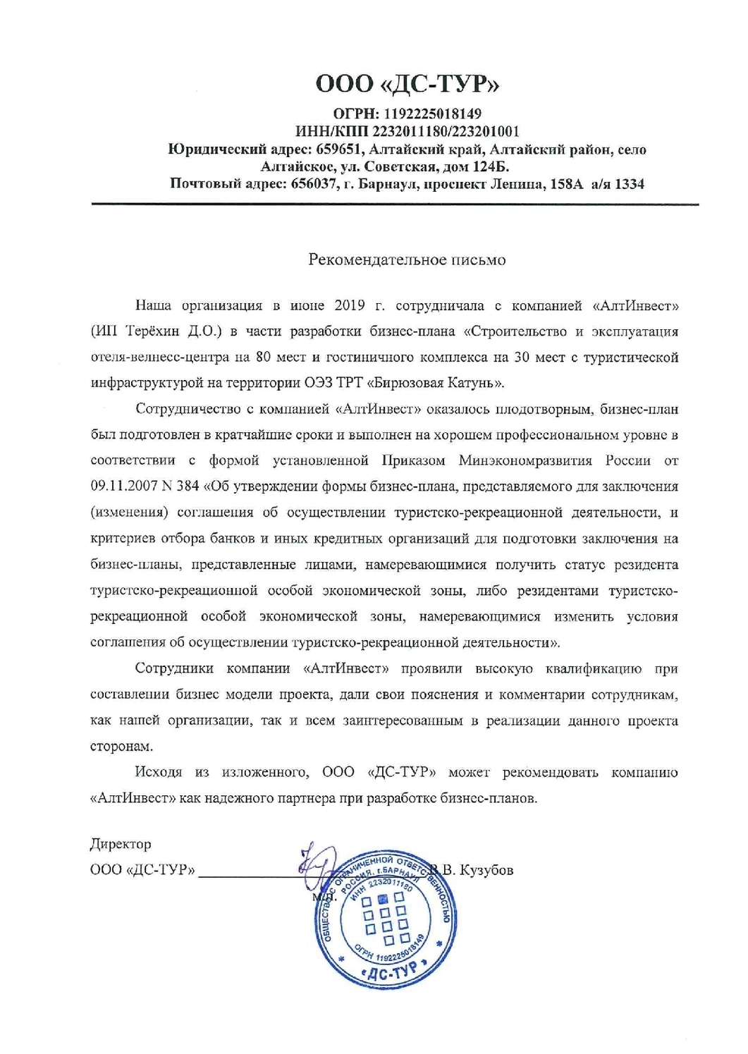 ООО "ДС-ТУР"