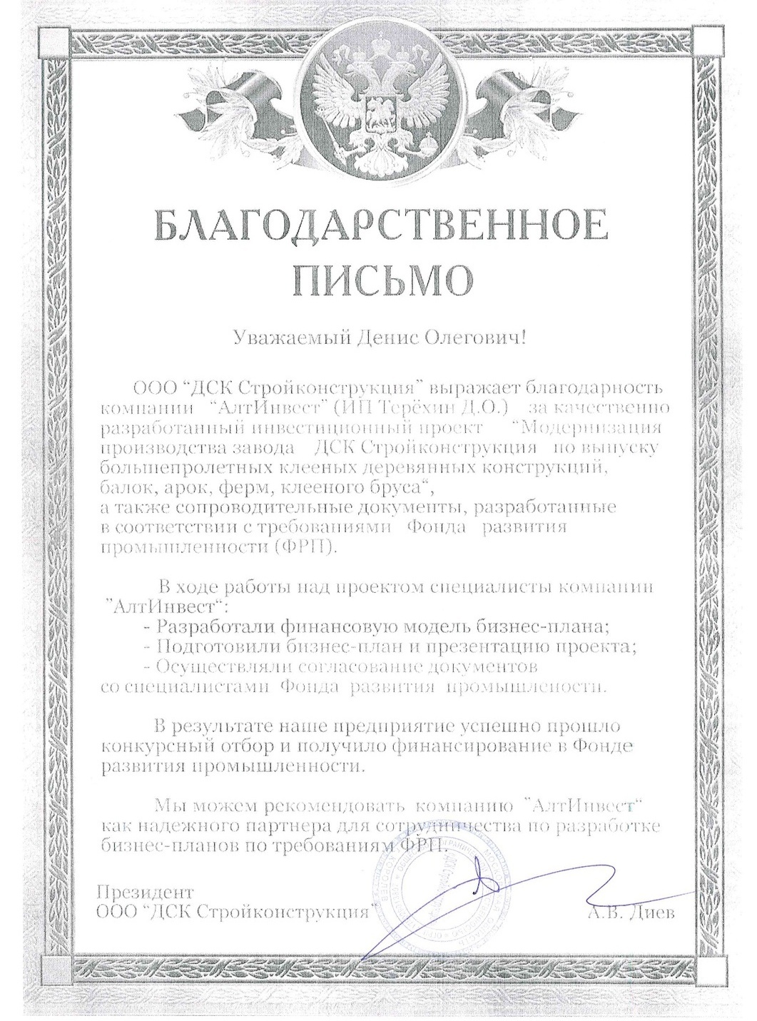 ООО ДСК СТРОЙКОНСТРУКЦИЯ ООО ДСК СТРОЙКОНСТРУКЦИЯ